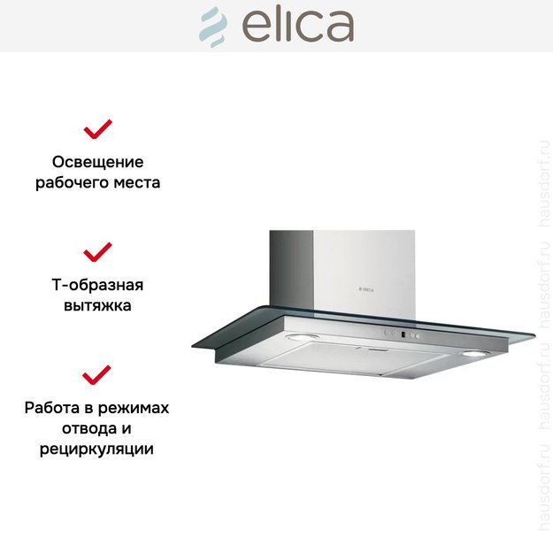 Вытяжка Elica FLIRT IX/A/60/TC в Тюмени (preview 4)