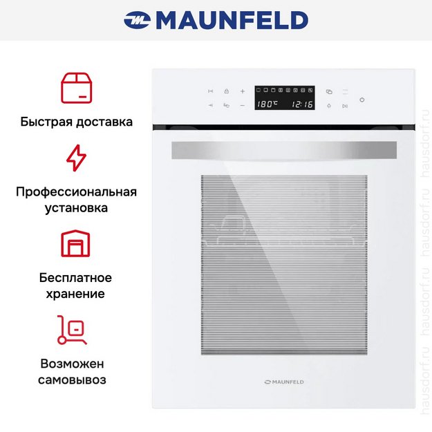 Духовой шкаф Maunfeld EOEH5110W в Тюмени (preview 5)
