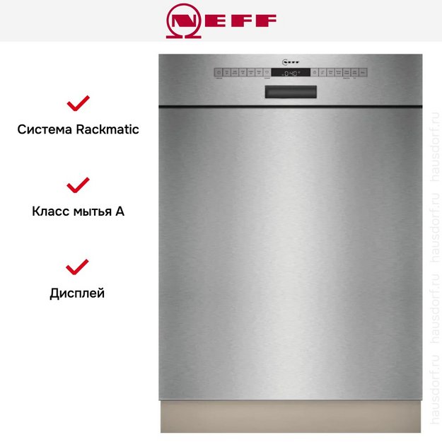 Встраиваемая посудомоечная машина Neff S125ECS15E в Тюмени (preview 4)