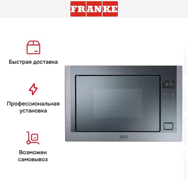 Встраиваемая микроволновая печь Franke FMW 250 CR2 G BK в Тюмени (preview 4)