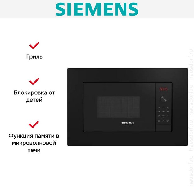 Встраиваемая микроволновая печь Siemens BE623LMB3 в Тюмени (preview 4)