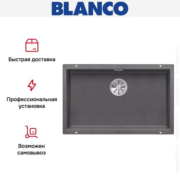 Мойка Blanco SUBLINE 700-U SILGRANIT отводная арматура InFino® темная скала в Тюмени (preview 5)