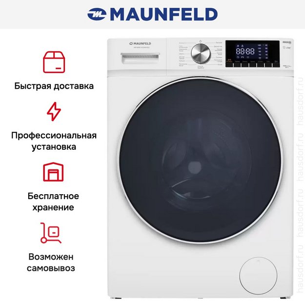Стиральная машина Maunfeld MFWM1410WH02 в Тюмени (preview 26)