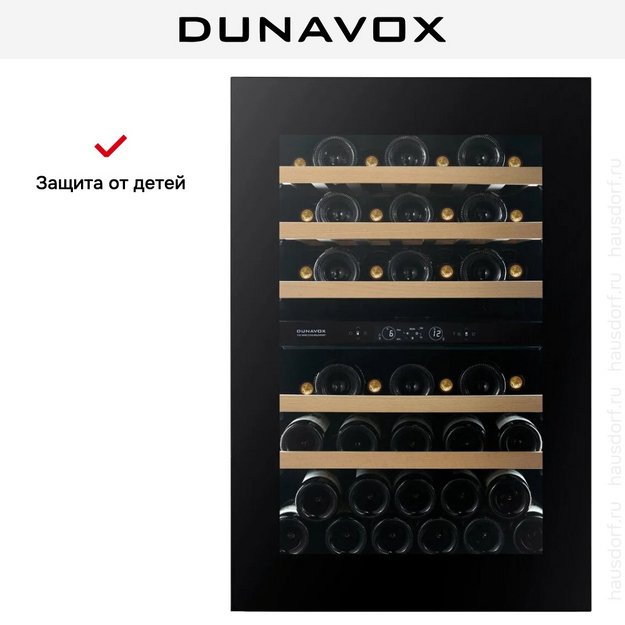 Встраиваемый винный шкаф Dunavox DVH-44.120DMB.TO в Тюмени (preview 15)
