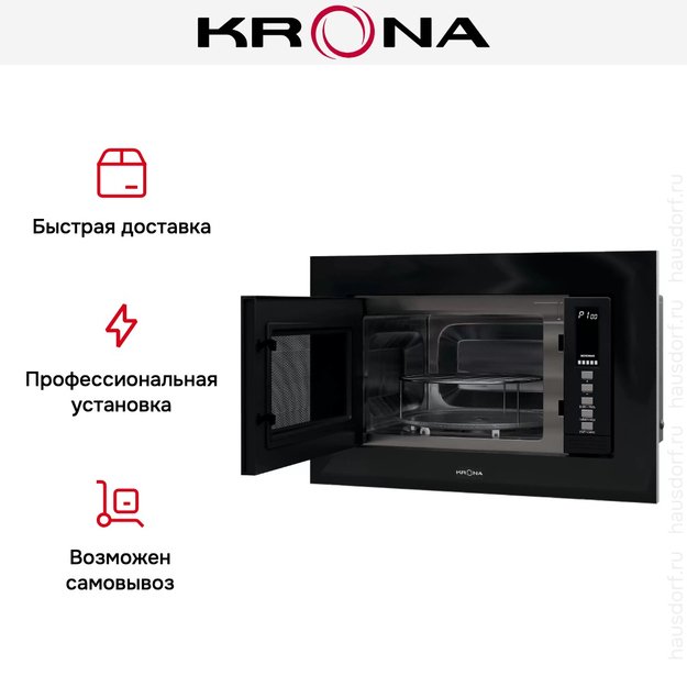 Встраиваемая микроволновая печь KRONA LAUNE 60 BL K в Тюмени (фото 4) Встраиваемая микроволновая печь KRONA LAUNE 60 BL K в Тюмени (preview 4)