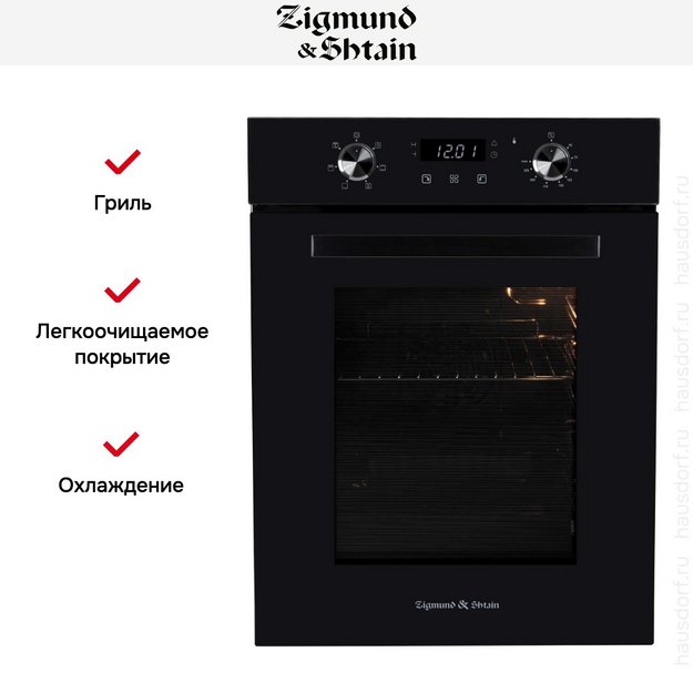 Электрический духовой шкаф Zigmund Shtain E 174 B в Тюмени (preview 8)