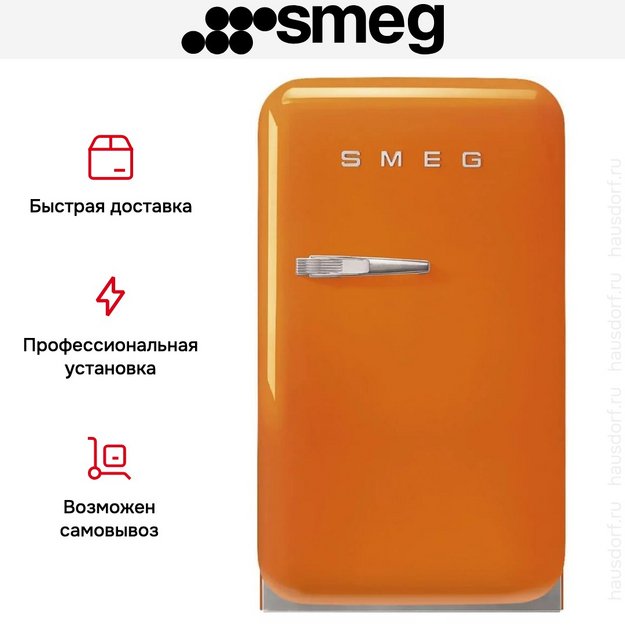 Минибар Smeg FAB5ROR6 в Тюмени (preview 6)