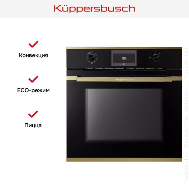 Духовой шкаф Kuppersbusch BP 6332.0 S4 Gold в Тюмени (preview 11)