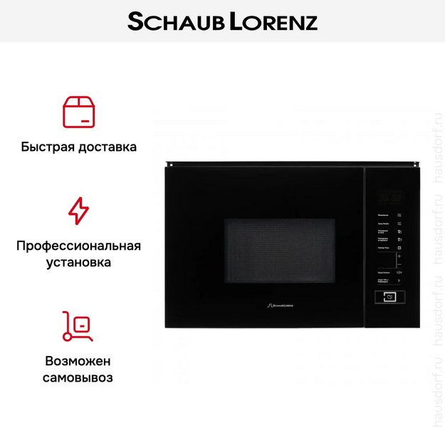 Встраиваемая микроволновая печь Schaub Lorenz SLM EY22D в Тюмени (preview 13)