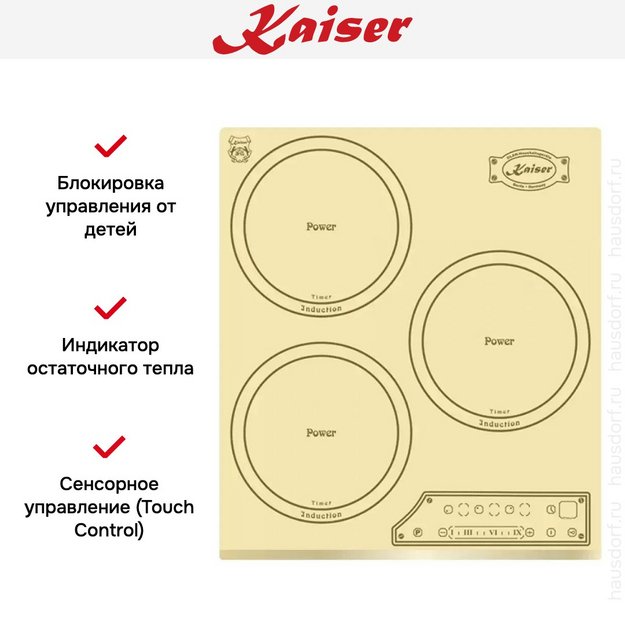 Индукционная варочная панель Kaiser KCT 4795 FI ELFAD в Тюмени (preview 6)