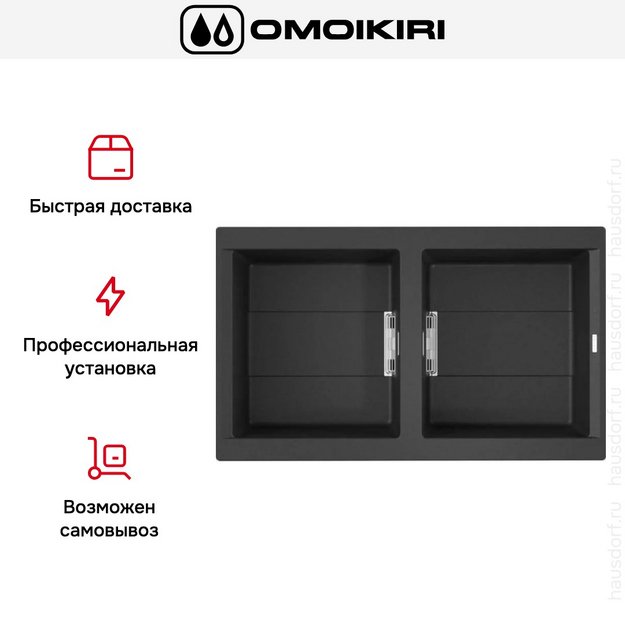 Мойка Omoikiri Banzen 86-2 GB в Тюмени (preview 7)
