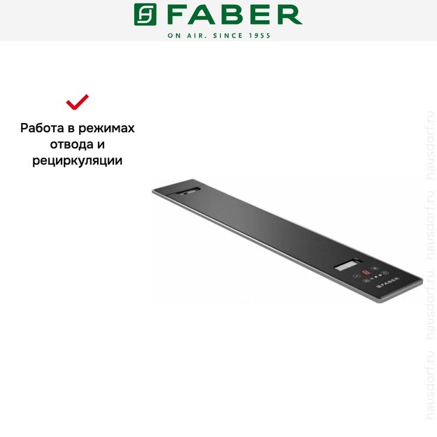 Встраиваемая вытяжка Faber HOO-B BK/A A52 в Тюмени (preview 8)