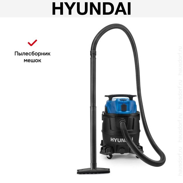 Пылесос Hyundai HYV 3013 в Тюмени (preview 19)