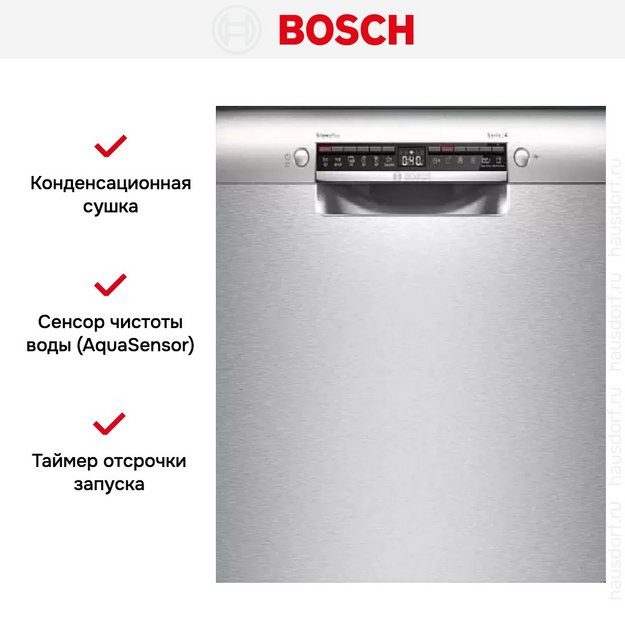Встраиваемая посудомоечная машина Bosch SMU 4 EAI14S в Тюмени (preview 6)