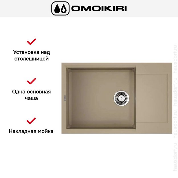 Мойка Omoikiri SAKAIME 78-LB-CH в Тюмени (preview 5)