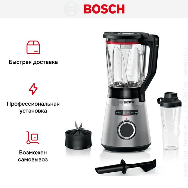 Блендер Bosch MMB6384M в Тюмени (preview 15)