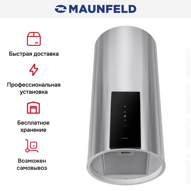 Вытяжка Maunfeld ALBA 39 Wall Inox в Тюмени (preview 7)