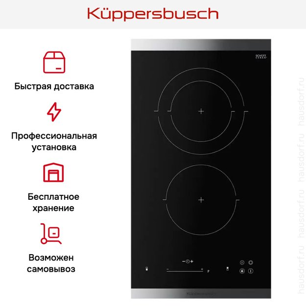Варочная панель Kuppersbusch VKE 3350.0 SR в Тюмени (preview 9)