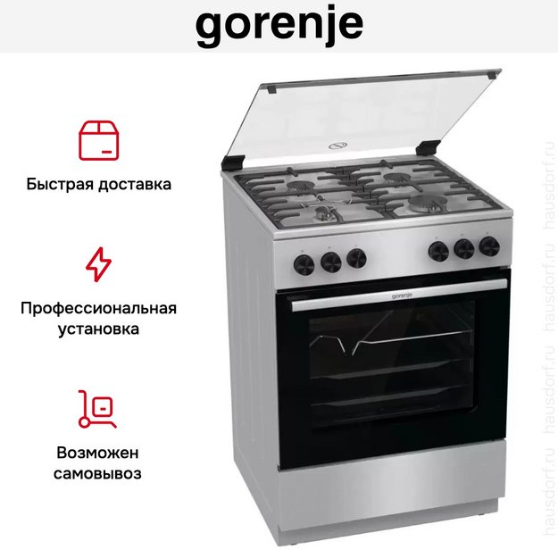 Газовая плита Gorenje GGI6A21XH в Тюмени (preview 14)