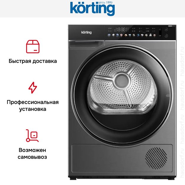 Сушильная машина Korting KD 69IHP10 An в Тюмени (preview 4)