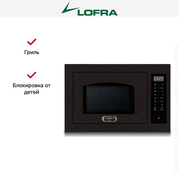 Встраиваемая микроволновая печь Lofra FMRNM6T25ME/A в Тюмени (preview 2)