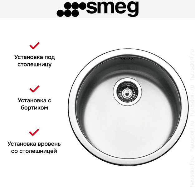 Мойка Smeg VFU43SFR в Тюмени (preview 6)