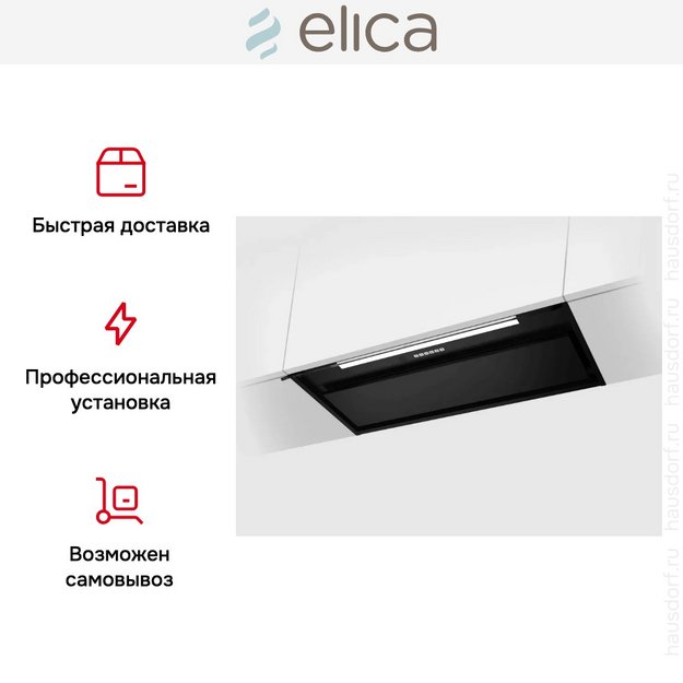 Вытяжка Elica Boxin Advance Plus BLMAT/A/90 в Тюмени (фото 7) Вытяжка Elica Boxin Advance Plus BLMAT/A/90 в Тюмени (preview 7)
