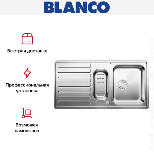 Мойка Blanco CLASSIC PRO 6 S-IF клапан-автомат InFino® в Тюмени (preview 8)