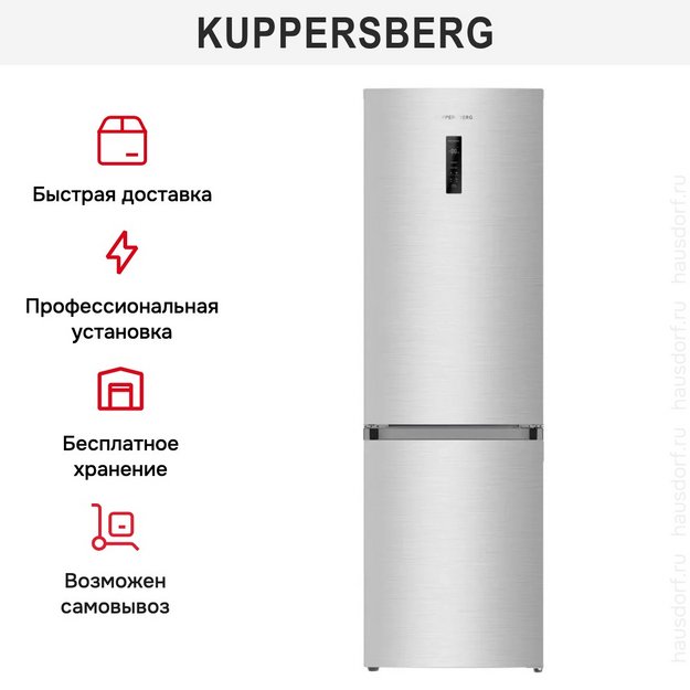 Холодильник Kuppersberg RFCN 2015 X в Тюмени (preview 6)