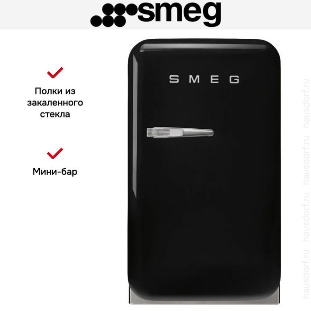 Минибар Smeg FAB5RBL6 в Тюмени (preview 3)