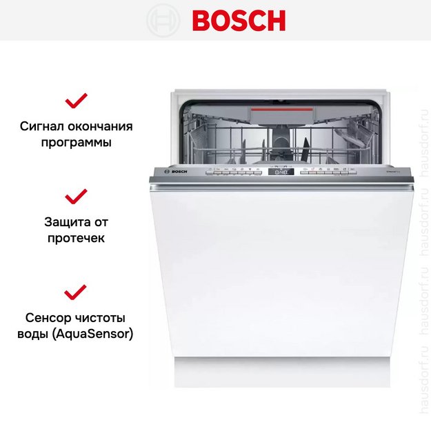 Встраиваемая посудомоечная машина Bosch SMV4ECX21E в Тюмени (preview 11)