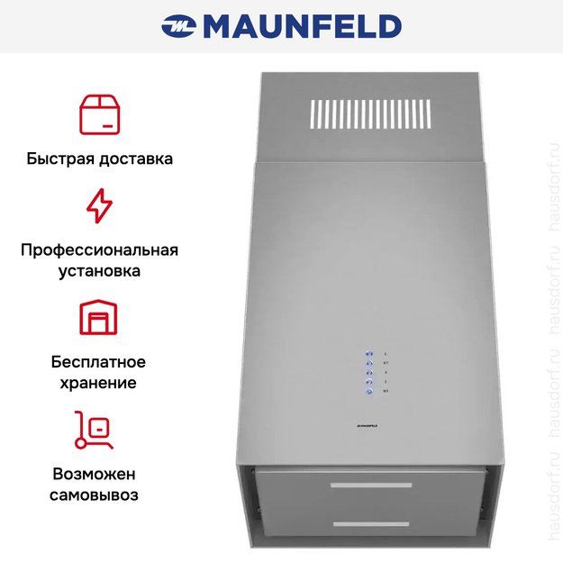 Вытяжка Maunfeld Bath Plus 402IL нержавеющая сталь в Тюмени (фото 14) Вытяжка Maunfeld Bath Plus 402IL нержавеющая сталь в Тюмени (preview 14)