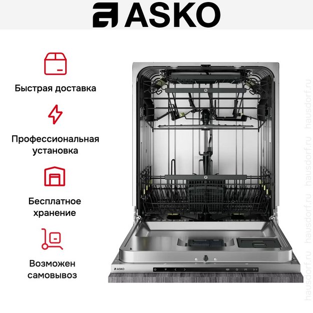 Встраиваемая посудомоечная машина Asko DSD746U в Тюмени (preview 9)