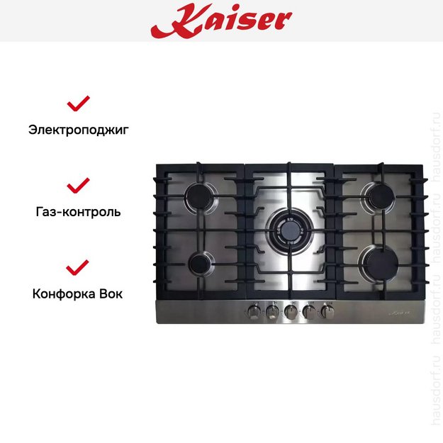 Варочная панель Kaiser KG 9356 Turbo в Тюмени (preview 5)