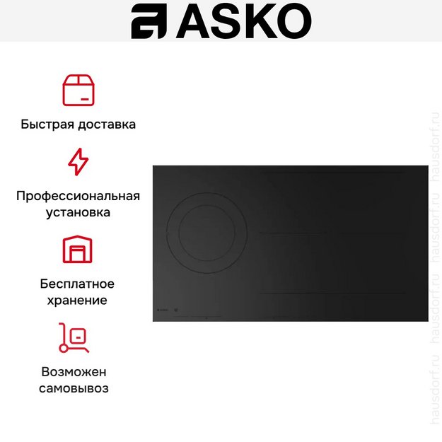 Индукционная варочная панель Asko HID925MFC в Тюмени (preview 10)