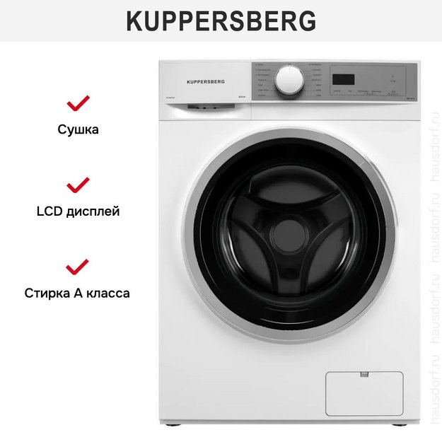 Стирально-сушильная машина Kuppersberg WDM 470 W в Тюмени (preview 7)