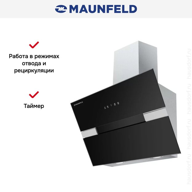 Вытяжка Maunfeld MERSEY 60 Inox Glass Black в Тюмени (preview 4)
