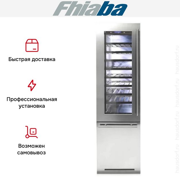 Винный шкаф Fhiaba BI5990TWT3 в Тюмени (preview 3)