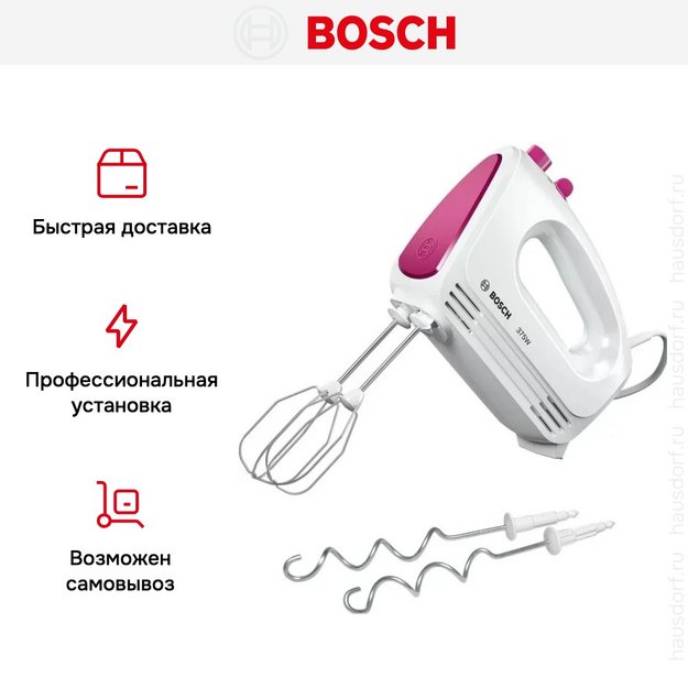Миксер Bosch MFQ2210P в Тюмени (preview 10)