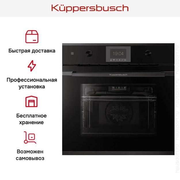 Духовой шкаф Kuppersbusch BP 6350.0 S6 Black Steel в Тюмени (preview 6)