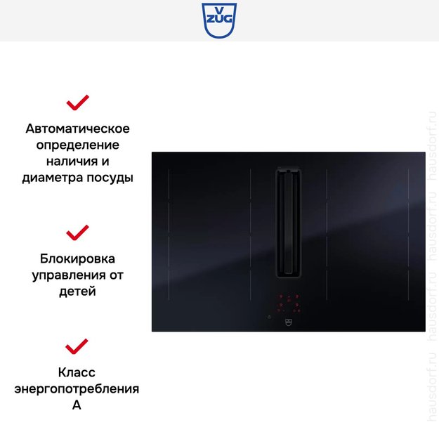 Варочная панель с вытяжкой V-ZUG CombiCookTop V4000 I804 CCT4T-31096 в Тюмени (preview 7)