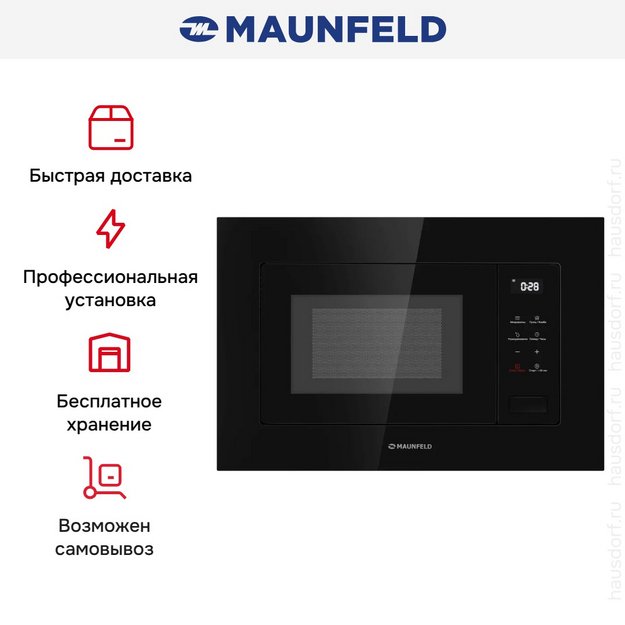 Встраиваемая микроволновая печь Maunfeld MBMO820SGB10 в Тюмени (preview 8)