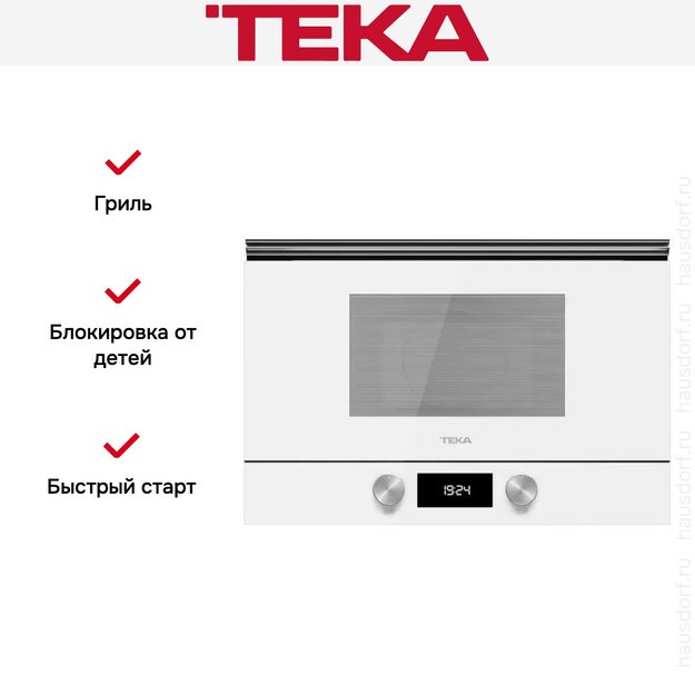 Встраиваемая микроволновая печь Teka ML 8220 BIS L WHITE в Тюмени (фото 12) Встраиваемая микроволновая печь Teka ML 8220 BIS L WHITE в Тюмени (preview 12)