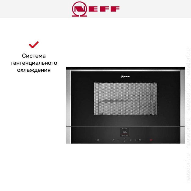 Встраиваемая микроволновая печь Neff C17GR01N0 в Тюмени (preview 8)