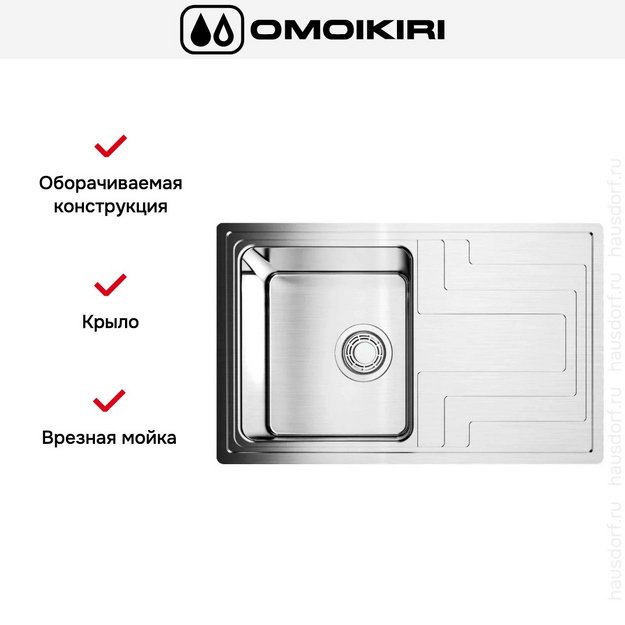 Мойка Omoikiri Mizu 78-IN нержавеющая сталь, крыло справа в Тюмени (preview 8)