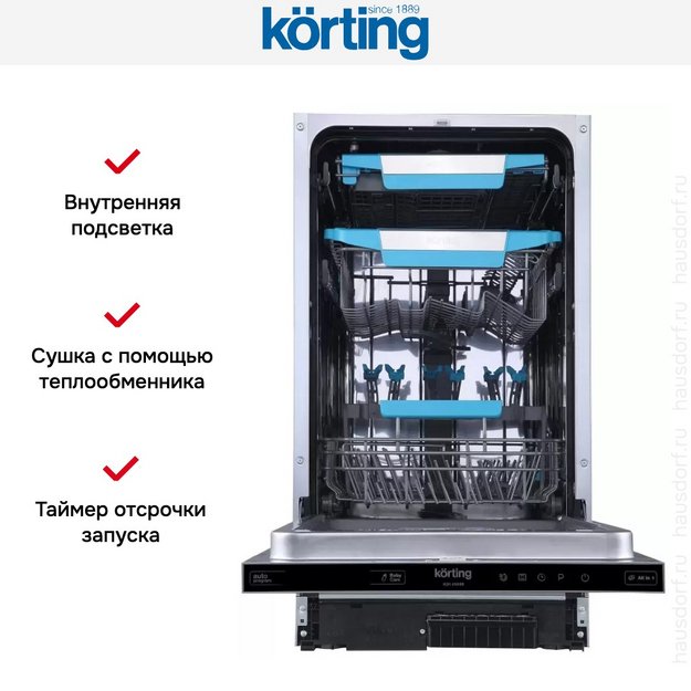 Встраиваемая посудомоечная машина Korting KDI 45980 в Тюмени (preview 9)
