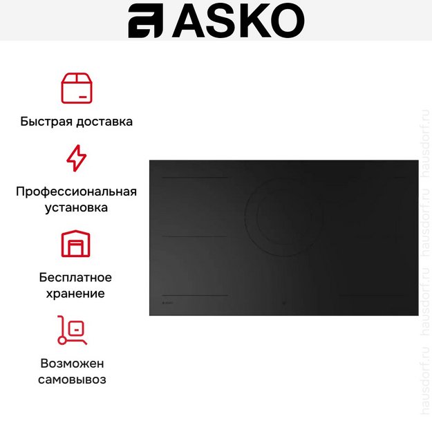 Индукционная варочная панель Asko HID945MC в Тюмени (preview 12)