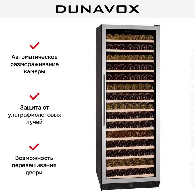 Винный шкаф Dunavox DX-194.490SSK в Тюмени (preview 5)