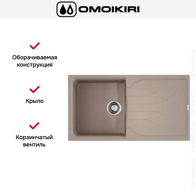 Мойка Omoikiri YASUGATA 100 SA в Тюмени (preview 5)