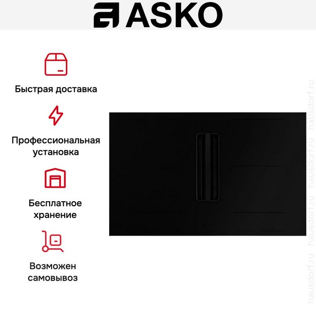 Варочная панель с вытяжкой Asko HIHD854MM в Тюмени (preview 25)